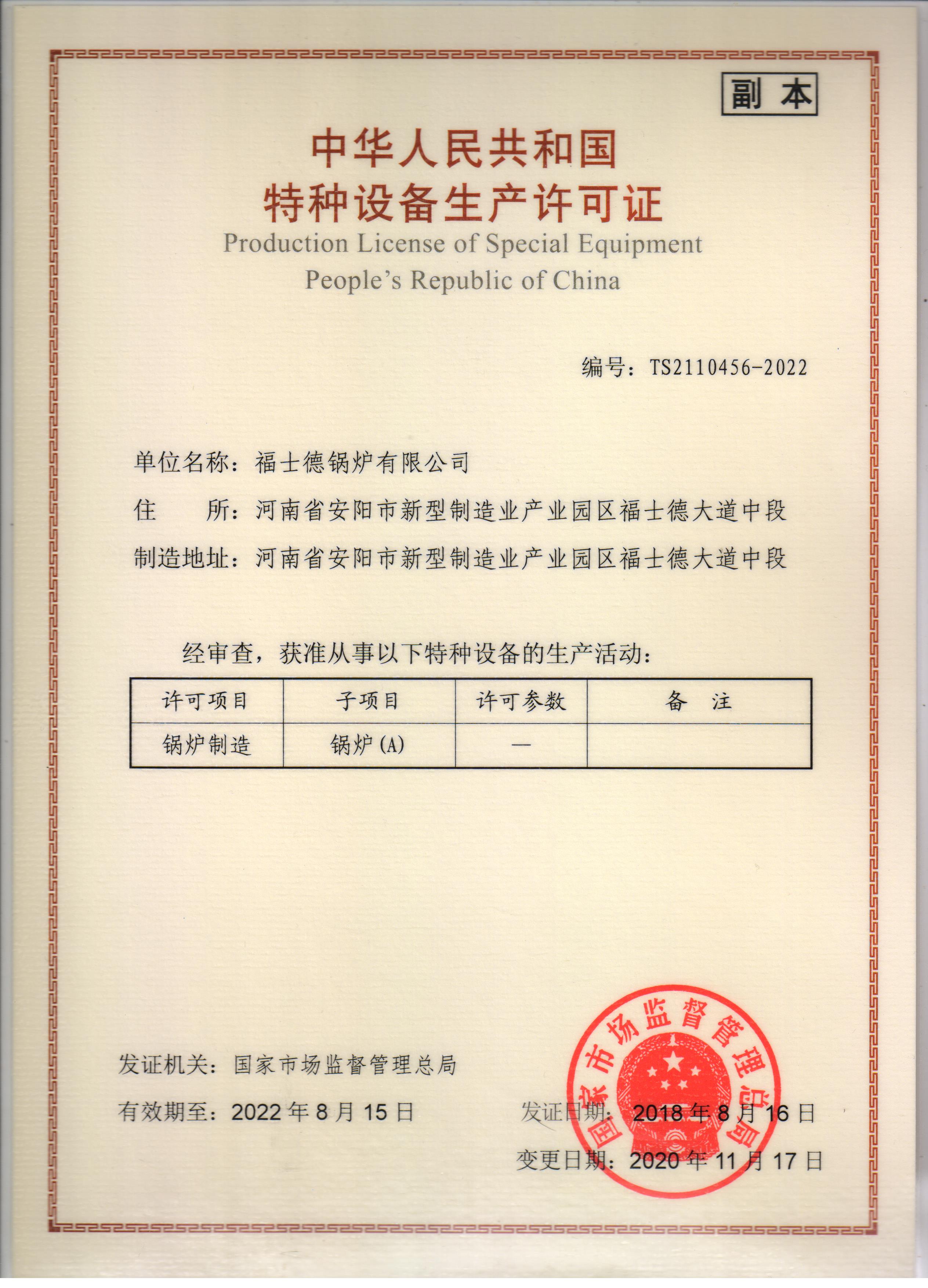 关于当前产品19066王者平台·(中国)官方网站的成功案例等相关图片